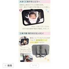 ベビーミラーの画像