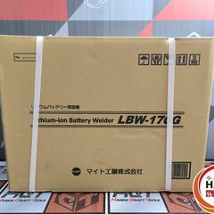 ▲🐶「ジモティ見た」でドリンクプレゼント中‼🐶 【未使用】マイト工業 LBW-170G バッテリ溶接機【ハンズクラフト飯塚店】秋松の画像