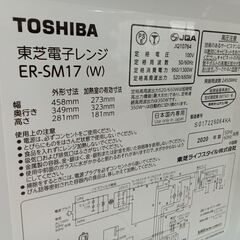 ★リユースのサカイ日立店★HJ8689 TOSHIBA 電子レンジ  20年製 動作確認／クリーニング済み の画像