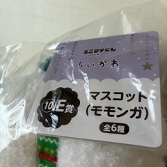 モモンガ　ぬいぐるみ　キーホルダーの画像