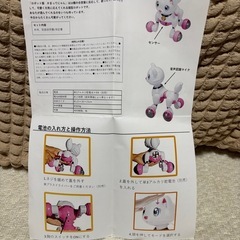 ロボット猫かまってにゃんの画像