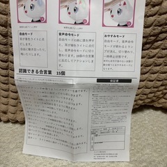 ロボット猫かまってにゃんの画像