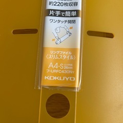 コクヨ A4 リングファイルの画像