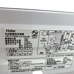 【ドリーム池田店】ハイアール　7kg洗濯機　JW-C70GK 2022年製　給水ホース付き【2125680000038814】の画像