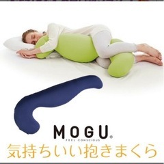 未使用　抱きまくらMOGU Lサイズの画像