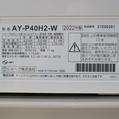 227)SHARP シャープ ルームエアコン AY-P40H2-W AU-P40H2Y 2022年製 冷房能力4.0kW プラズマクラスターの画像