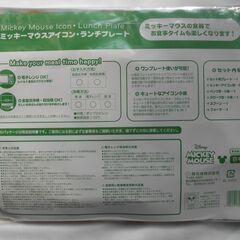 バンボ椅子（チェアー）美品中古　＋　ミッキーマウスランチセット　新品未使用品の画像
