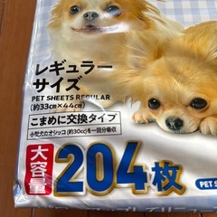 ペットシーツ　4パックの画像