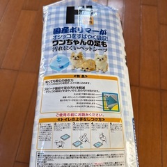 ペットシーツ　4パックの画像