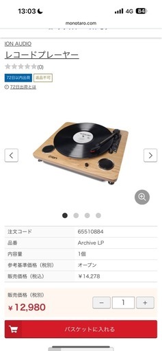 新品 レコードプレーヤー ION AUDIO（箱なし）即渡し可