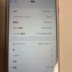 美品！格安！早い者勝ち！SIMフリー　iPhone7 ピンクゴールド128GBの画像