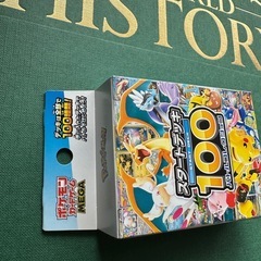 スタートデッキ100
の画像