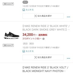  NIKE RENEW RIDE 2 'BLACK WHITE' / BLACK DARK SMOKE GREY WHITE 】 黒色 ブラック 灰色 グレー 白色 ホワイト スニーカー メンズ ナイキの画像