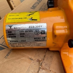 NO：5238  山善電気チェーンソー‼️超お買い得品❣️の画像