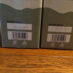 サジーワンオーガニック　2本セットの画像