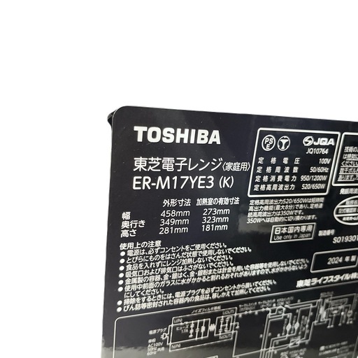 【ドリーム池田店】美品　東芝　電子レンジ　ER-M17YE3 2024年製【99680000038619】