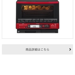 中古品　日立MRO-SS8 スチームオーブンレンジの画像