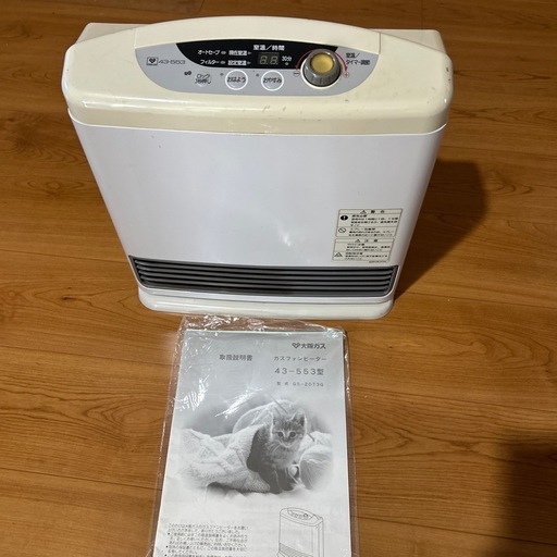 中古大阪ガスガスファンヒーター2000年製 (モノモノ) 黄檗の季節、空調