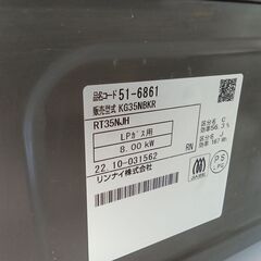 ★リユースのサカイ日立店★HJ8694 Rinnai ガステーブル/LPガス  22年製 動作確認／クリーニング済み の画像