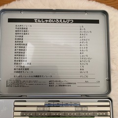 🚃でんしゃのいろえんぴつⅢ 18色　未使用品の画像