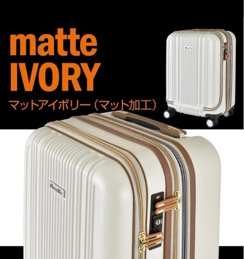 【新品】スーツケース Sサイズ フロントオープン 背面キャスターロック
