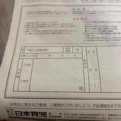 日本育児 ベビーゲート フェンス ガード 2つセットの画像