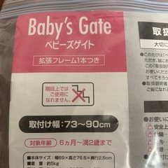 日本育児 ベビーゲート フェンス ガード 2つセットの画像