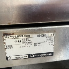 ホシザキ食器消毒保管庫の画像