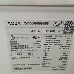 ★リユースのサカイ日立店★HJ8695 AQUA 冷蔵庫 362L 25年製 動作確認／クリーニング済み の画像