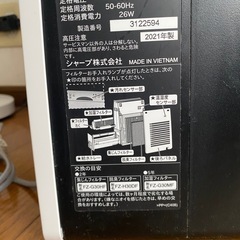 SHARP シャープ 加湿空気清浄機の画像