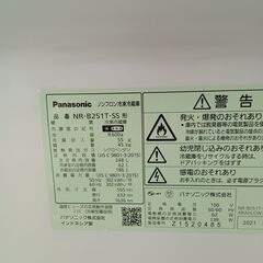 ★リユースのサカイ日立店★HJ8696 Panasonic 冷蔵庫 248L 21年製 動作確認／クリーニング済み の画像