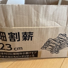 薪木と着火剤の画像