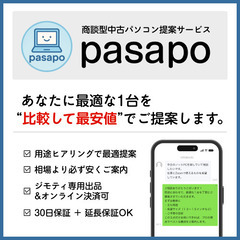 東京｜おまかせPC選定サービス｜在宅ワーク・学習向けモデルご案内の画像