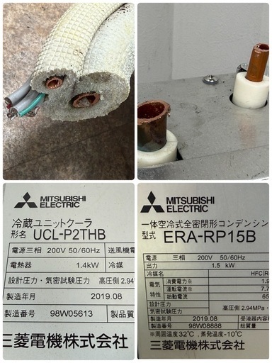 三菱電機　業務用　コンデンシングルユニット　２馬力　冷蔵ユニットクーラー　２０１９年製　UCL-P2THB　ERA-RP15B