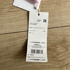 ナノユニバース リブニットの画像