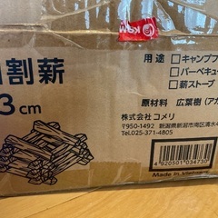 薪木と着火剤の画像