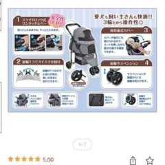 ペットカート
の画像