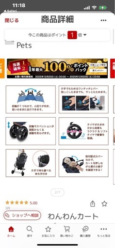 ペットカート