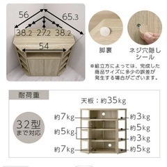 ハイタイプ　コーナー用テレビ台の画像