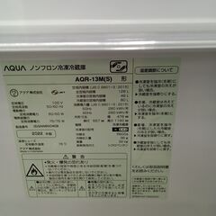 ★リユースのサカイ日立店★HJ8697 AQUA 冷蔵庫 126L 21年製 動作確認／クリーニング済み の画像