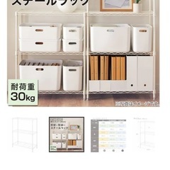 スチールラックの画像