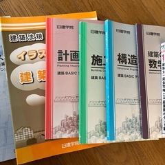 建築資格本　日建の画像