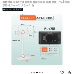 テレビ　スタンドの画像