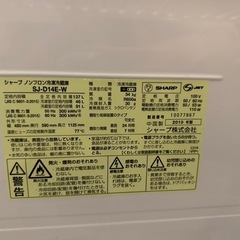 SHARP冷蔵庫 白 両開き選択可の画像