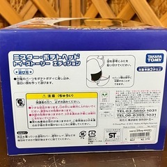 【愛品館江戸川店】PLAYSKOOL ミスターポテトヘッド ID：100-052653-007の画像