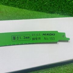 HiKOKI No.153 0000-4411 湾曲セーバーソーブレード  50枚入り【船橋馬込店】【店頭取引限定】【未使用】管理番号：ITKF4Q5B526Uの画像