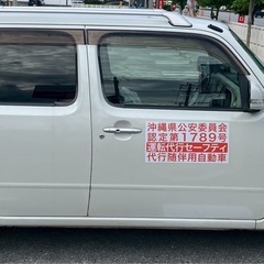 ※高給急募8万以上可※ペアで運転代行♪の画像