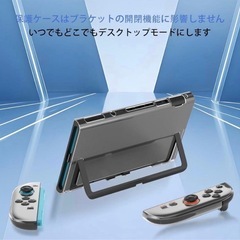 新品未使用　人気！携帯便利 Switch2 保護ケース 全包カバー 軽量 半透明ブラックの画像