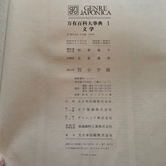 昭和のインテリア♪万有
百科大辞典全21巻に別巻 の画像