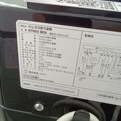 ★リユースのサカイ日立店★HJ8700 NITORI 洗濯機 6.0Kg 23年製 動作確認／クリーニング済み の画像